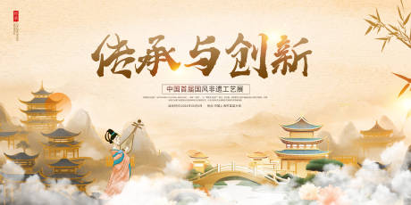 源文件下载【非遗活动背景板】编号：97340031015653390