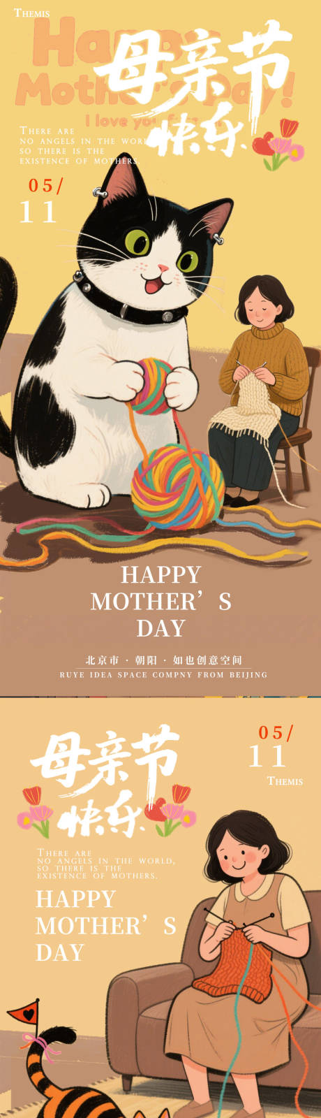 源文件下载【享设计】搜索编号：90330030665164232【母亲节蜡笔画笔触质感公益宣传海报】