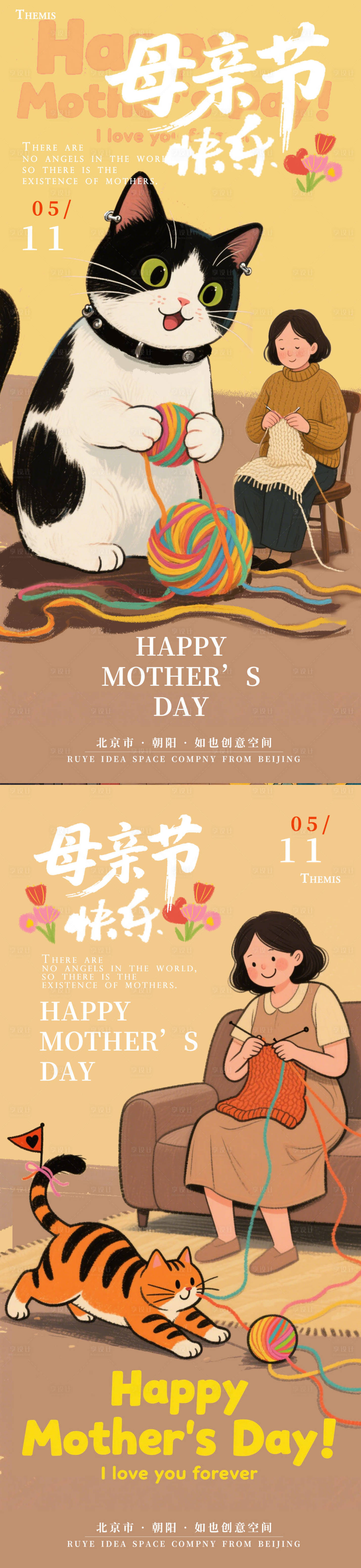 源文件下載【享設(shè)計(jì)】搜索編號：90330030665164232【母親節(jié)蠟筆畫筆觸質(zhì)感公益宣傳海報(bào)】