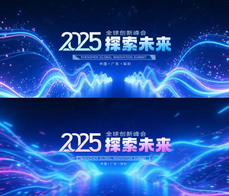 源文件下载【科技发布会主视觉kv】编号：94080030756576446