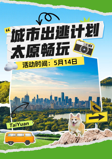 源文件下载【享设计】搜索编号：65070030734981306【小红书封面海报】