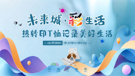 源文件下載【享設計】搜索編號：36100030906046258【地產暖場活動背景板】