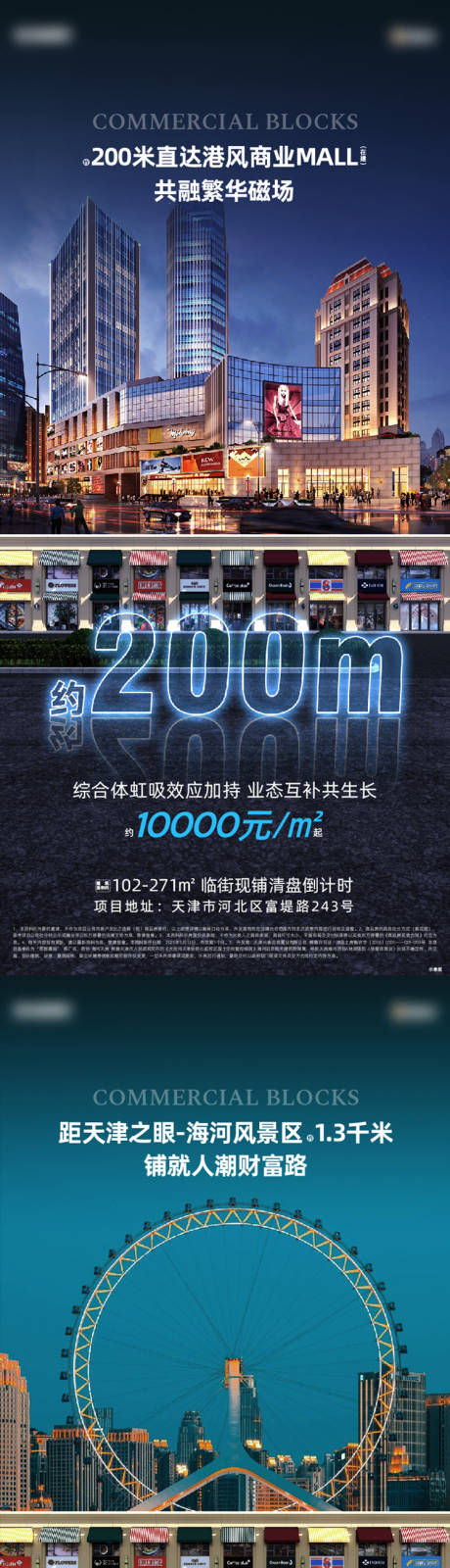 源文件下载【地产配套价值点海报】编号：23200031017069596