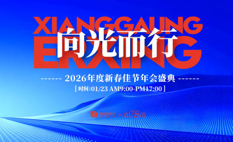 源文件下载【春节年会盛典活动背景板】编号：91900030672552604