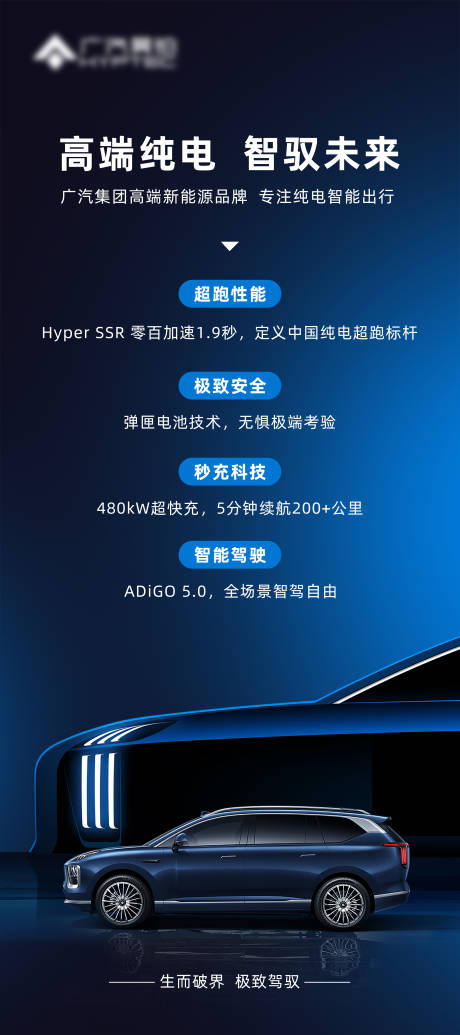源文件下载【汽车政策海报】编号：48300030691354866
