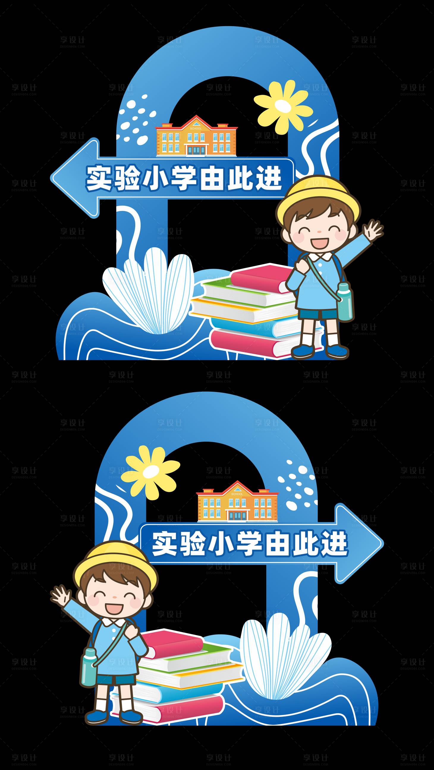 源文件下载【享设计】搜索编号：53130030534253337【学区房美陈】