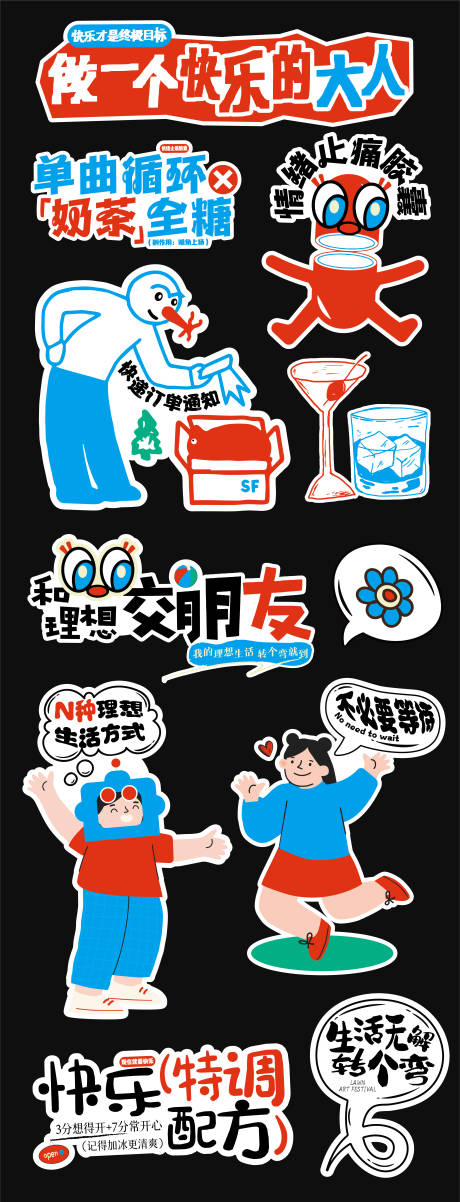源文件下载【氛围布置kt板】编号：31620030549108621