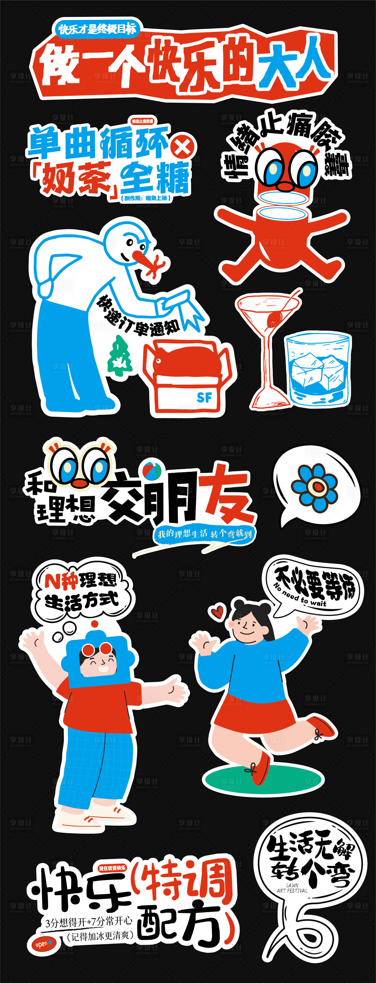 源文件下载【氛围布置kt板】编号：31620030549108621