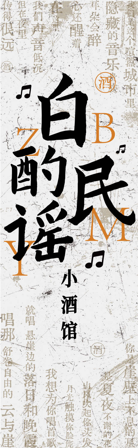 源文件下载【享设计】搜索编号：71630031011347432【酒馆灯箱】