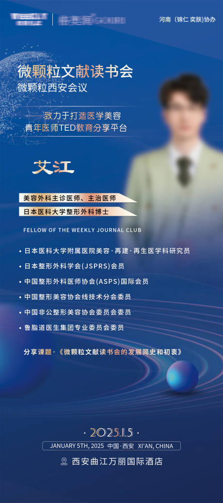 源文件下載【享設計】搜索編號：86210030735362895【專家介紹展架易拉寶】