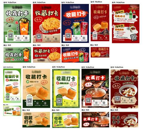 源文件下载【餐饮线上线下收藏打卡台卡】编号：80220030962379281