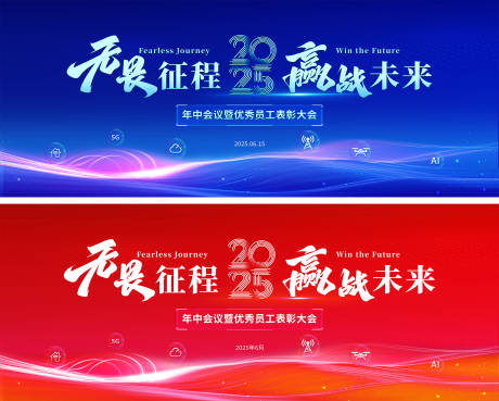 源文件下載【會議背景】編號：61530030908651926