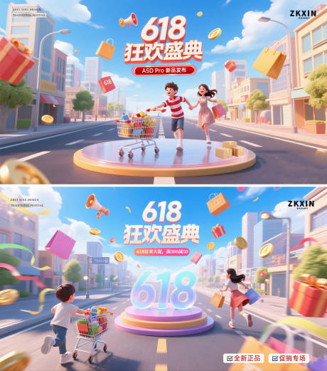 源文件下載【618背景板展板電商首頁】編號：70730030912068787