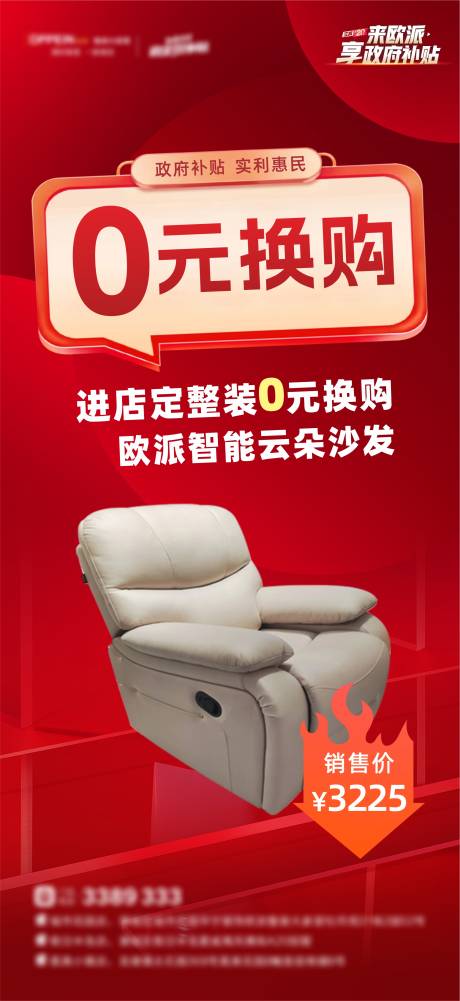 源文件下載【0元購海報】編號：83290030707366511