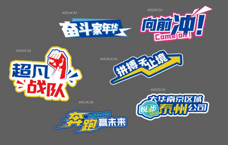 源文件下载【享设计】搜索编号：79230030637058508【活动跑步手举牌】