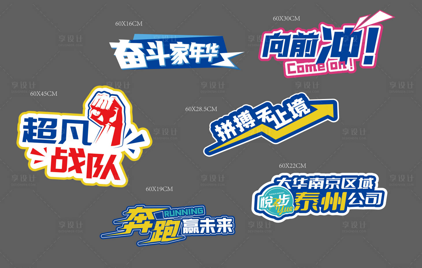 源文件下載【享設(shè)計(jì)】搜索編號(hào)：79230030637058508【活動(dòng)跑步手舉牌】