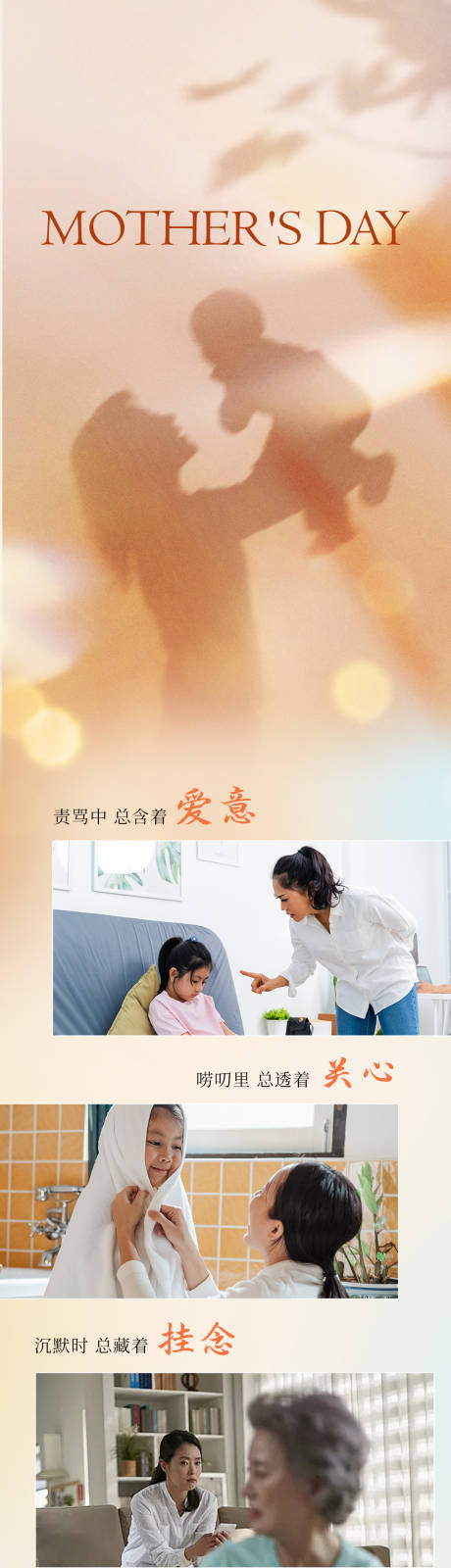源文件下载【母亲节光影公众号推文】编号：15550030603655457