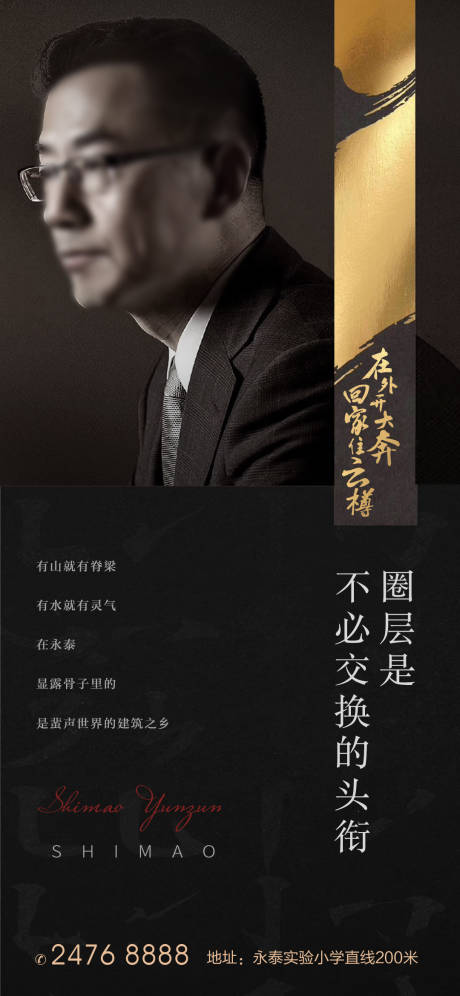 黑金圈层人物微单