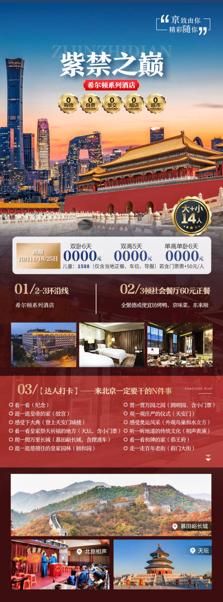 源文件下载【皇家之巅】编号：61560030615842556