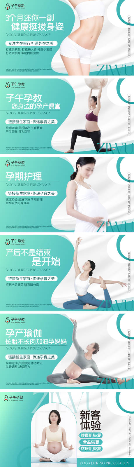 源文件下载【月子会所母婴轮播海报团单产品图】编号：11060030821518638