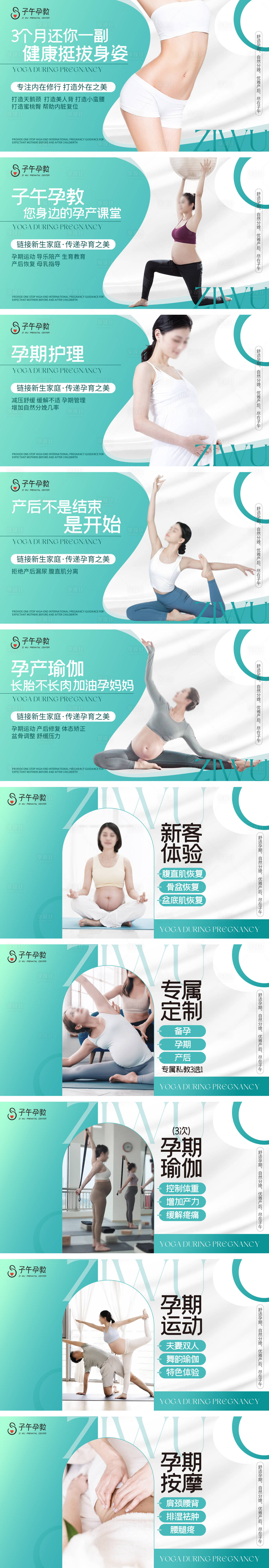 源文件下載【享設計】搜索編號：11060030821518638【月子會所母嬰輪播海報團單產品圖】