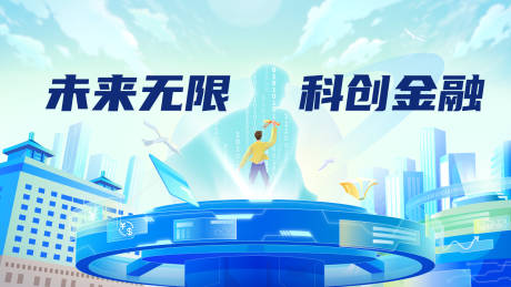 源文件下载【数字金融科技公司主画面】编号：12880031019748214