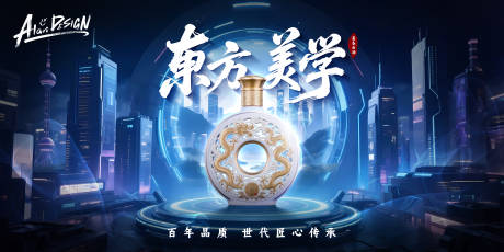 源文件下载【白酒高端海报】编号：51790030988697019
