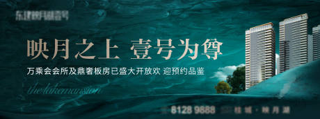 源文件下载【板房开放欢迎品鉴主画面kv活动主视觉】编号：82930030841464949