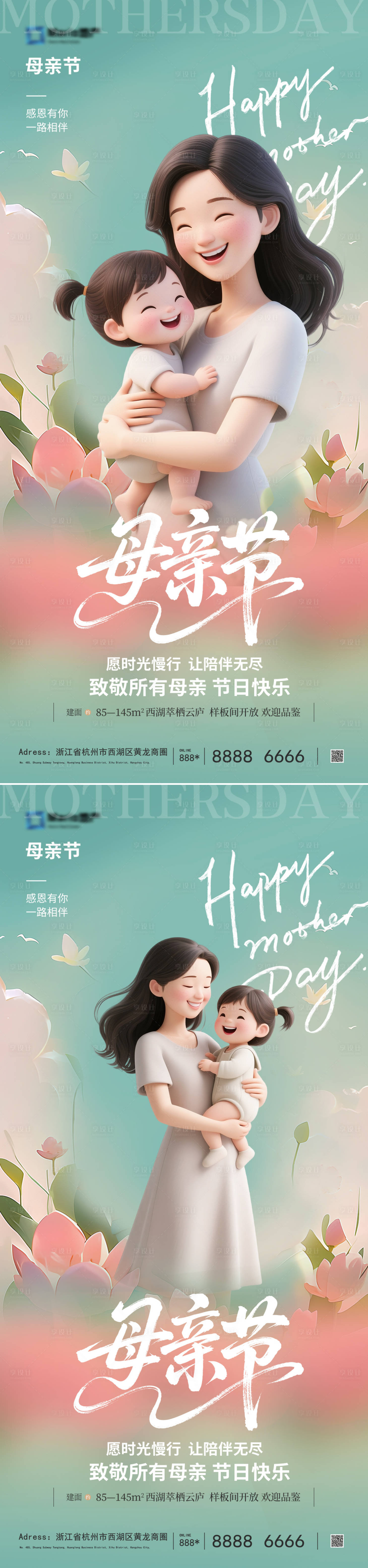 源文件下载【享设计】搜索编号：30390030522539121【母亲节系列海报】
