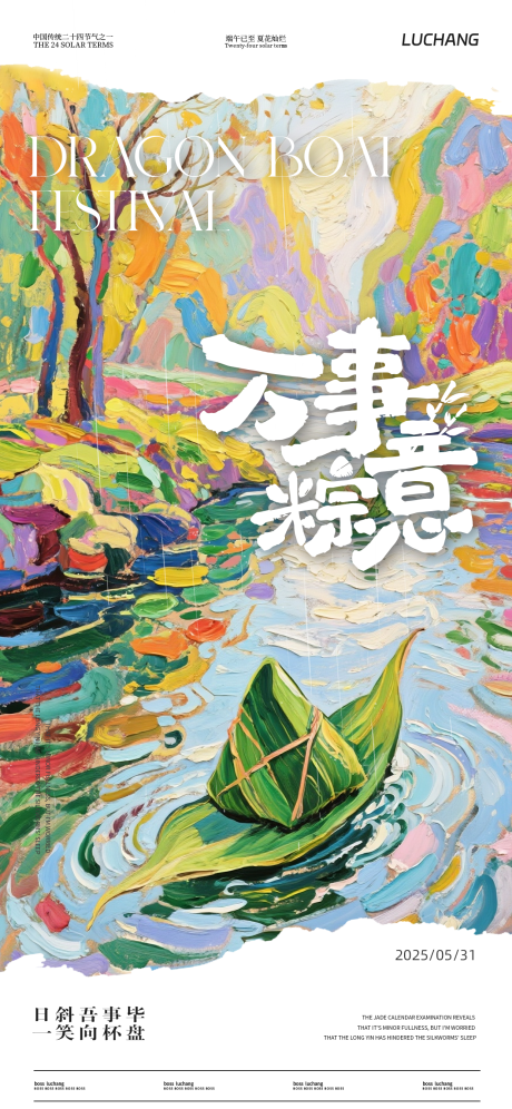源文件下載【端午節節日移動端海報】編號：56680030889847471