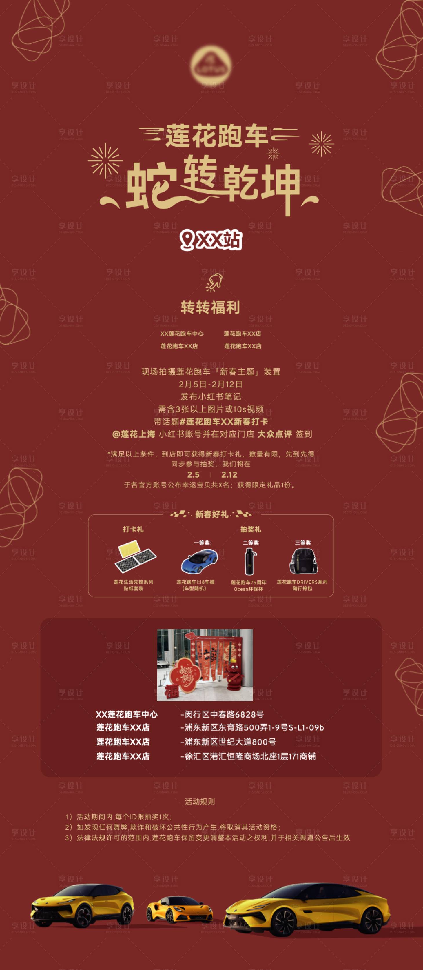 源文件下载【享设计】搜索编号：80080030824252606【汽车政策海报 】