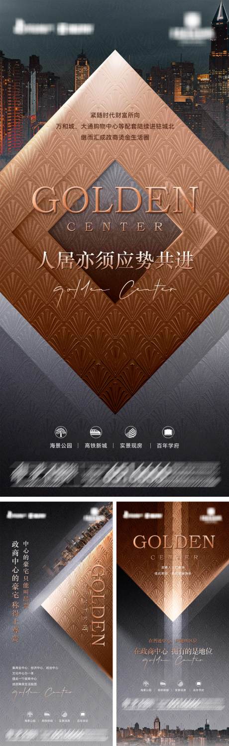 源文件下载【地产烫金生活价值点海报】编号：59920030745107245