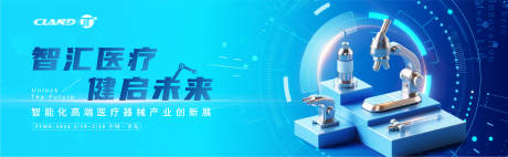 源文件下載【享設計】搜索編號：46820031032247573【醫療器械展板】