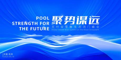 源文件下载【科技会议背景板】编号：95850031018585541