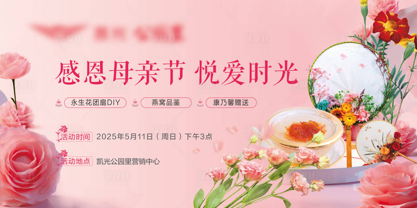 源文件下載【享設(shè)計(jì)】搜索編號(hào)：74910030586734264【母親節(jié)畫(huà)面】