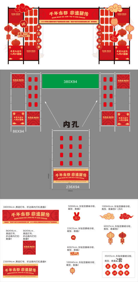 源文件下载【雷亚架拱门】编号：42840030530307967