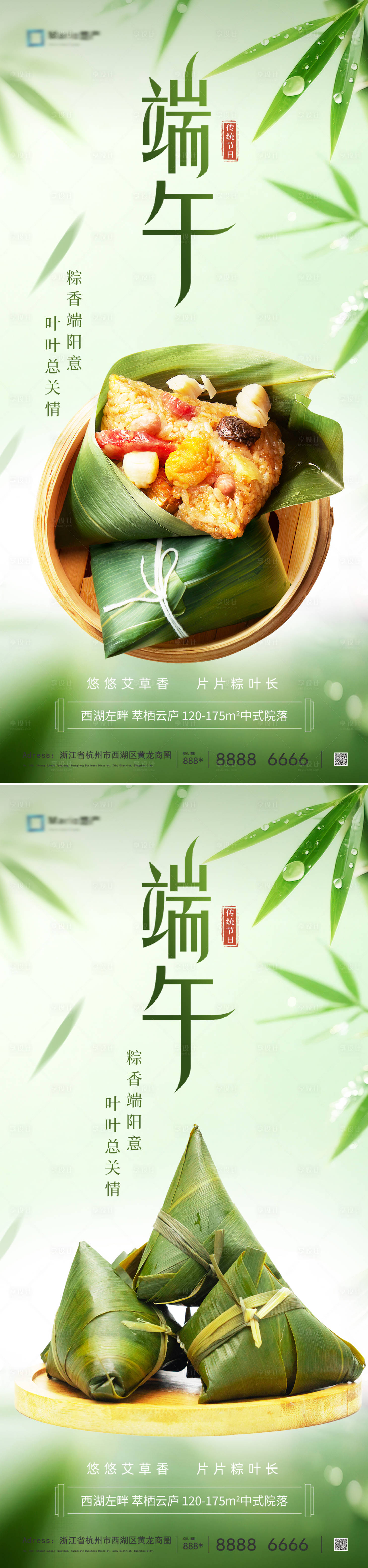 源文件下载【享设计】搜索编号：49590030754086313【端午节海报】