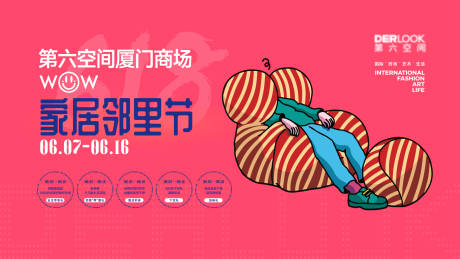 源文件下载【家居电器建材家具商场促销活动主视觉】编号：57020030509043586
