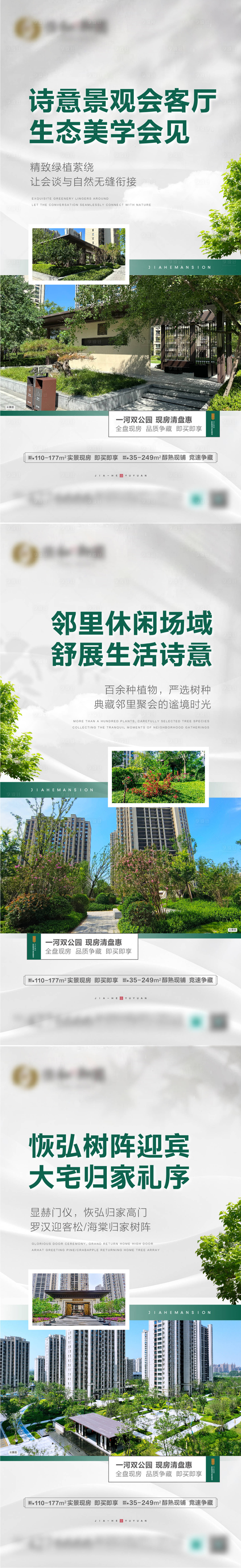 源文件下载【享设计】搜索编号：33950030748844099【园林价值系列图】