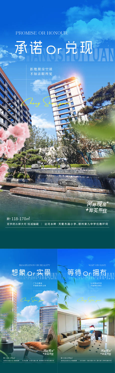 源文件下载【地产简约高级单图海报】编号：56590030794126337