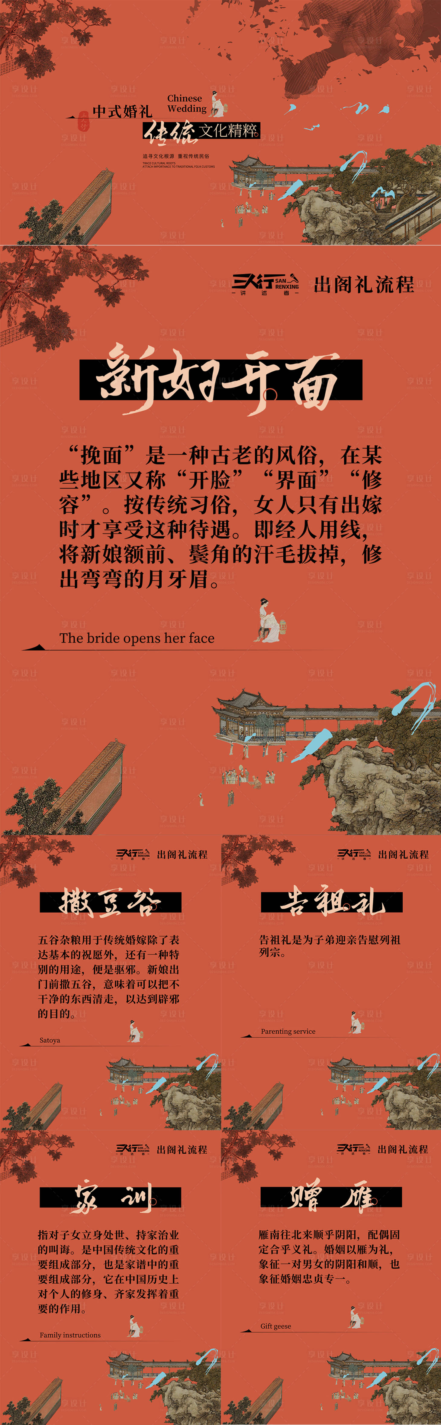 源文件下载【享设计】搜索编号：89200030890368142【文化活动中式主kv耳屏背景板】