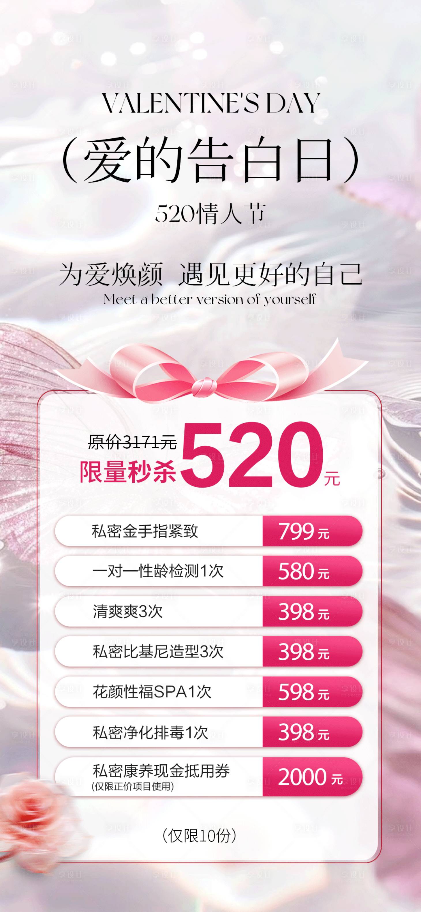 源文件下载【享设计】搜索编号：45490030733934708【520活动】