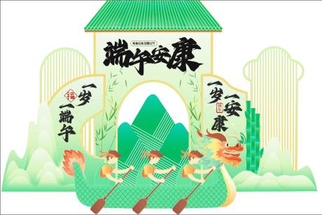 源文件下载【端午美陈】编号：35900030942285025