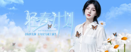 源文件下载【美业春日计划海报】编号：60150030700607093