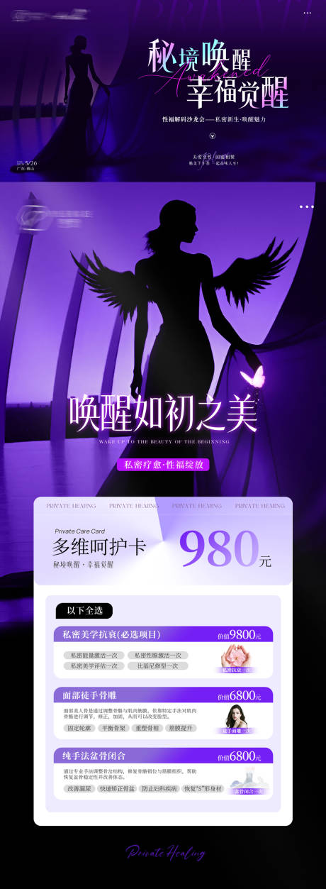 源文件下载【私密沙龙活动】编号：54270031023715746