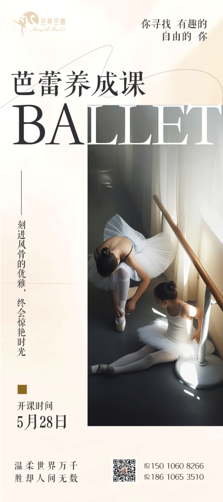源文件下载【芭蕾养成课】编号：54530030923725582