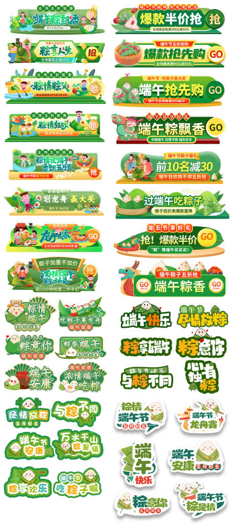 源文件下载【端午节手拿牌】编号：92170030661134740