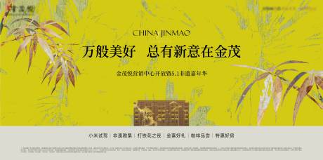 源文件下載【樣板間開放背景板】編號：33340030594443701