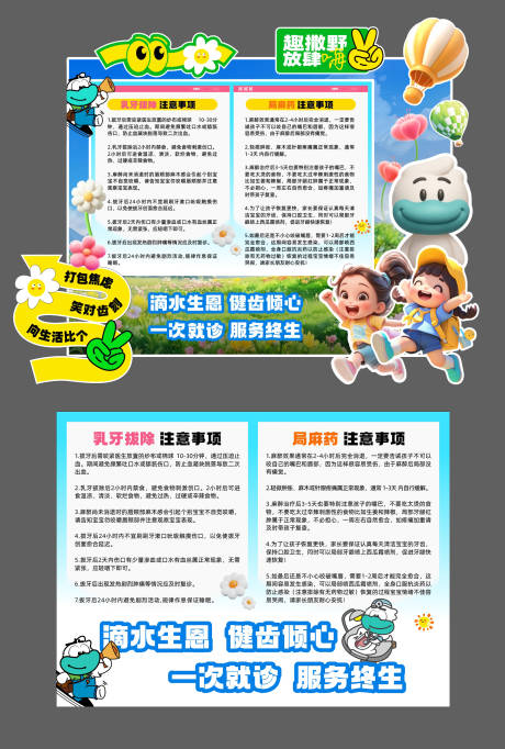 源文件下载【口腔科普异形背景墙文化墙】编号：13430030520453727