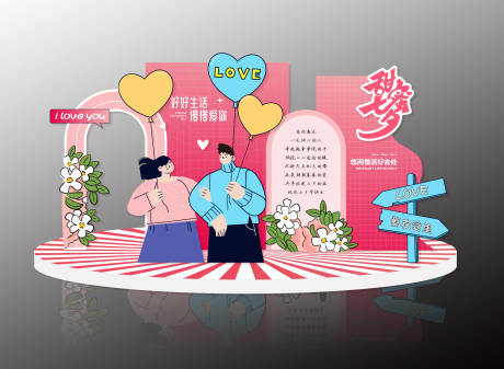 源文件下載【享設計】搜索編號：95490030750075196【七夕氛圍營造】